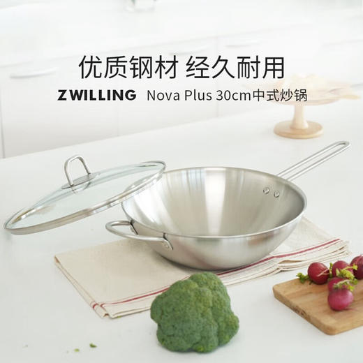 1017175-A 双立人ZWILLING 【精致好用】Nova Plus 30cm不锈钢锅铲中式炒锅 商品图3