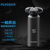 飞科（FLYCO）男士电动剃须刀旋转式刮胡刀智能感应FS968便携款 商品缩略图1