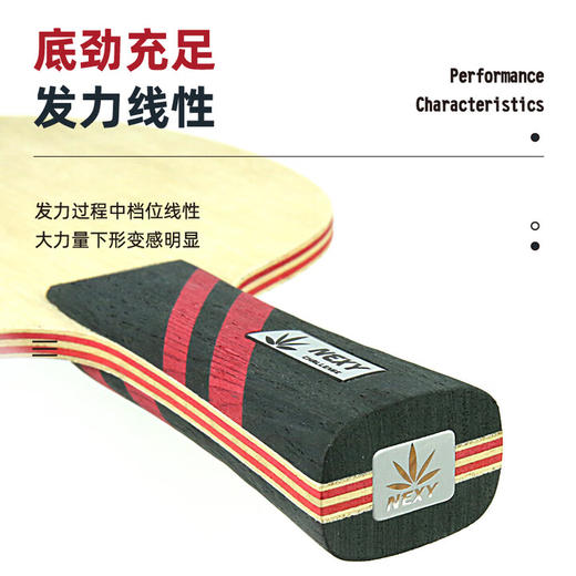 NEXY耐仕乒乓球底板N7专业乒乓球拍7层纯木CL同结构底板 商品图2