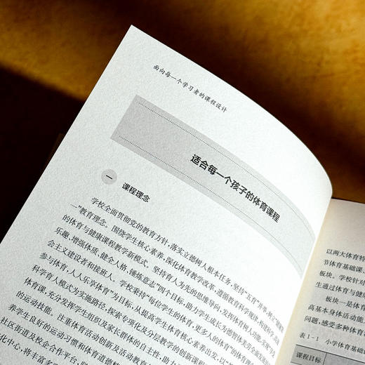 面向每一个学习者的课程设计 个性化课程设计 28个课程创意 商品图8