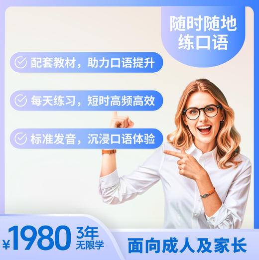 【向日葵成长专属-课时直冲秒到账】下单自动充值有赞收货人账号 口袋领航外教app课程 商品图2