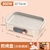 【电烤盘家用烤肉锅】烤肉盘无烟不粘 多功能一体烤锅烧烤煎肉电烧烤炉  商品缩略图5