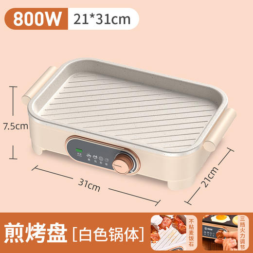 【电烤盘家用烤肉锅】烤肉盘无烟不粘 多功能一体烤锅烧烤煎肉电烧烤炉  商品图5