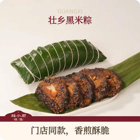 壮乡黑米大粽【南宁水街美食】