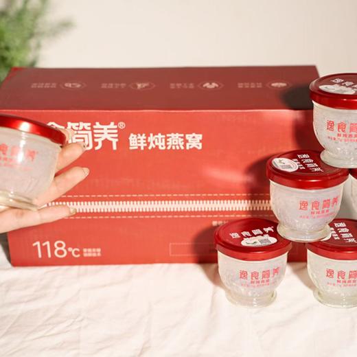 溯源即食燕窝 商品图5