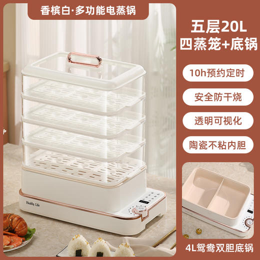 【电蒸锅多功能家用电蒸锅】可预约定时 三层四层大容量一体可视蒸汽锅  商品图14
