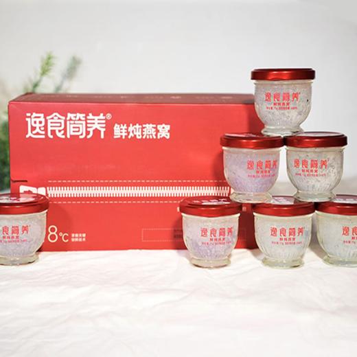 溯源即食燕窝 商品图1