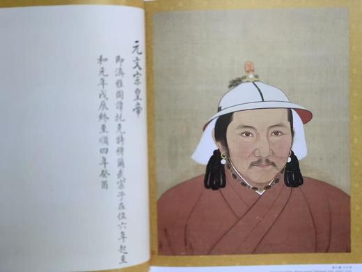 捡漏价：故宫博物院藏《蒙古文物汇编》故宫博物馆出版社2024年二刷，平装大16开276页。定价242，售价212元。 商品图4