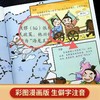 《儿童趣味中国历史绘本》（共10本） 商品缩略图10