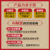 AI全域营销：打造持续盈利的增长引擎 企业经营分析改善业绩提升产品成交私域裂变矩阵传播 企业经管AI营销案例工具指导书籍 商品缩略图3