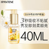 潘婷3三分钟奇迹护发精油山茶花香40ml修护干枯毛躁柔顺【热门商品】 /个人护理 /洗发护发 /润发精华 商品缩略图4