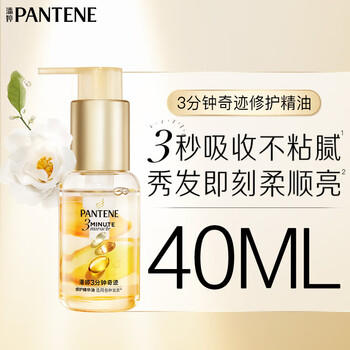 潘婷3三分钟奇迹护发精油山茶花香40ml修护干枯毛躁柔顺【热门商品】 /个人护理 /洗发护发 /润发精华 商品图4