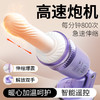 【女用器具】谜姬 紫月流光APP款 炮机 【控价产品，先联系负责人沟通，再申请白名单】 商品缩略图1
