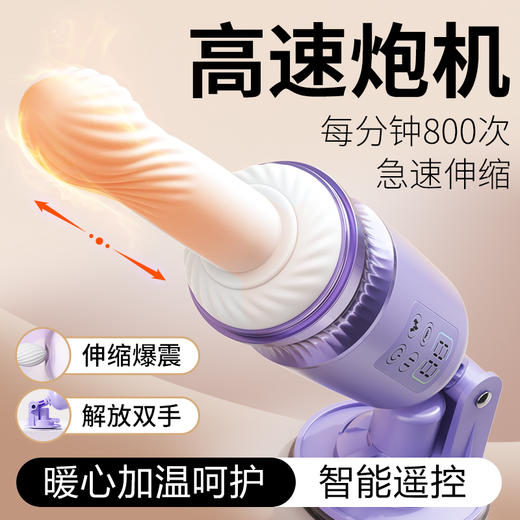 【女用器具】谜姬 紫月流光APP款 炮机 【控价产品，先联系负责人沟通，再申请白名单】 商品图1