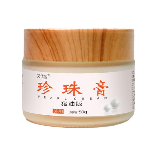 古法 （猪油版）珍珠膏 商品图3