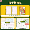 墨点一年级字帖练字每日30字二三四年级上册下册儿童减压小学生专用语文同步练字帖人教版生字描红笔画笔顺每日一练硬笔书法练字本 商品缩略图1