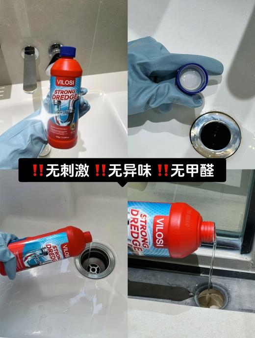 【英国Vilosi管道疏通液】亲测可溶解头发 超牛 污垢克星，高效溶解100种堵塞物 嗖一下就能通√强力管道化尸粉 1瓶=8瓶普通凝胶剂 商品图3