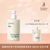 袋鼠妈妈洗护系列（安肌水130ml/安肌乳120g/洁面乳100g/儿童清透防晒乳50g/祛痘净澈沐浴露/洗发水/控油洗发水 商品缩略图1
