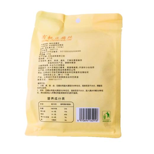 丨有机丨云南石屏有机腐竹 腐竹 豆腐丝 豆腐皮 来自豆腐之乡，传统工艺，手工制作 商品图11