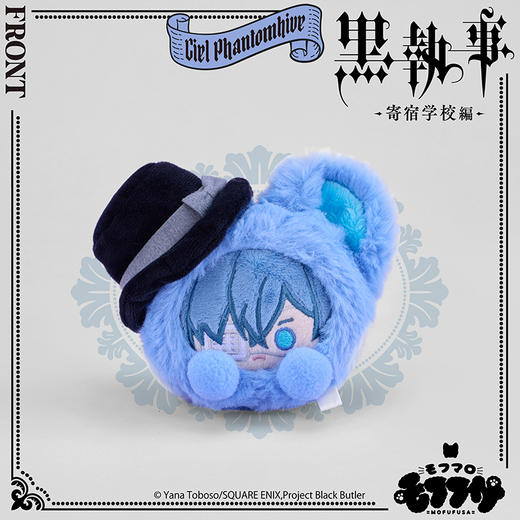 【GSC预售定金】mofufusa 毛绒公仔/团子 夏尔·凡多姆海威 黑执事 商品图3