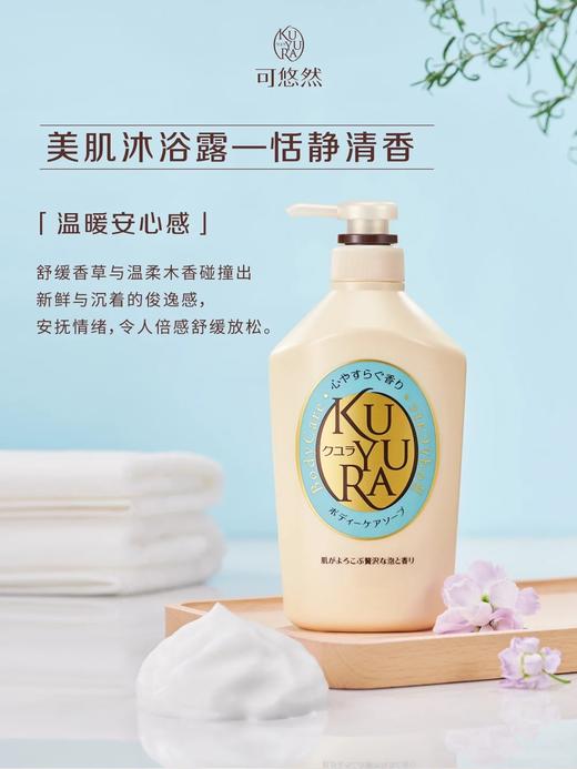可悠然温和清洁滋润肌肤泡沫丰富香氛沐浴露 商品图3