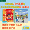 法国儿童心理成长绘本全20册（情绪管理+社交力）4-10岁 商品缩略图0