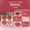 【一盘多用！细腻服帖】多用膏腮红眼影口红高光综合盘哑光唇泥素颜显白学生修容盘一体。ry 商品缩略图3