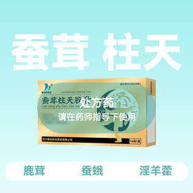 HORAE蚕茸柱天胶囊0.4g*16粒单盒