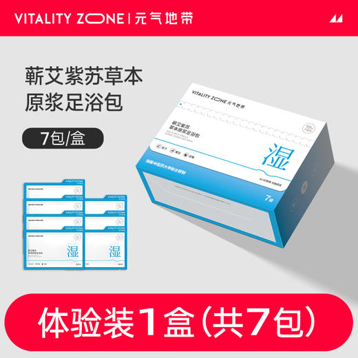 【湿热】体质轻盈套组 商品图3