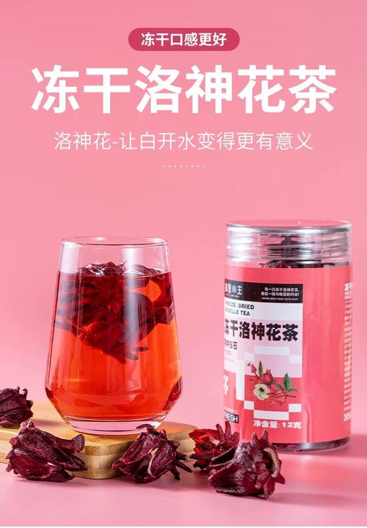 洛神花茶 商品图0