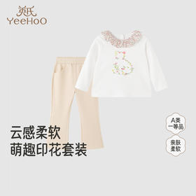 英氏童装儿童外出套四季女童长袖上衣裤子休闲套装可爱女宝衣服