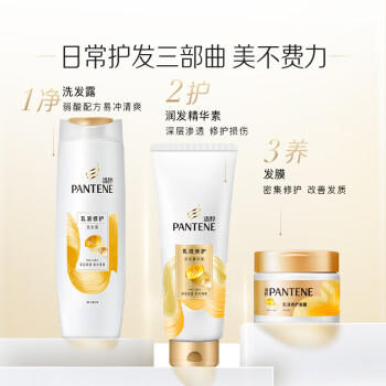 潘婷护发素修护氨基酸乳液修护200G养发洗护滋养 /个人护理 /洗发护发 /护发素 商品图5