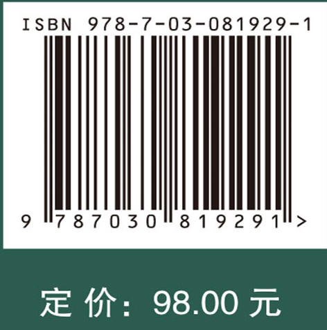 空间视角下的县制：清代县级政区调整机制研究 商品图4
