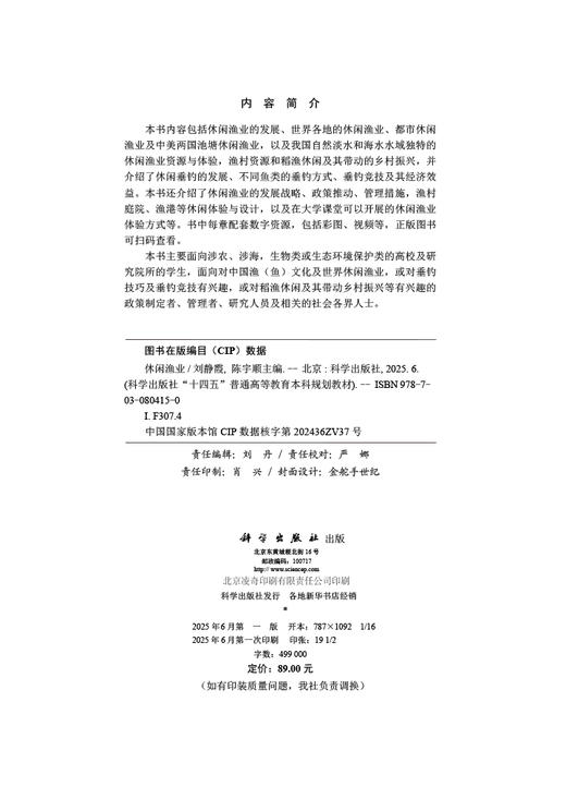 休闲渔业 商品图2