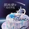双生行星·0卡糖奶油蛋糕 | FALANC CAKE 商品缩略图2