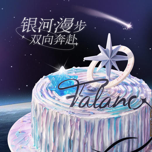 双生行星·0卡糖奶油蛋糕 | FALANC CAKE 商品图2