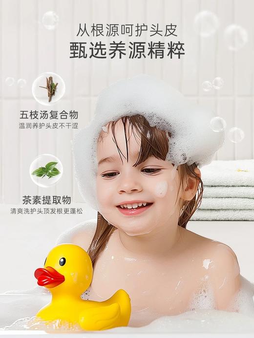 宫中秘策宝宝洗发沐浴二合一新生儿滋润保湿 商品图3