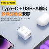 品胜 PD30W氮化镓双口智能快充充电器套装A+C(配线C to C) 通用iphone15pro/14华为p80小米安卓手机 商品缩略图1