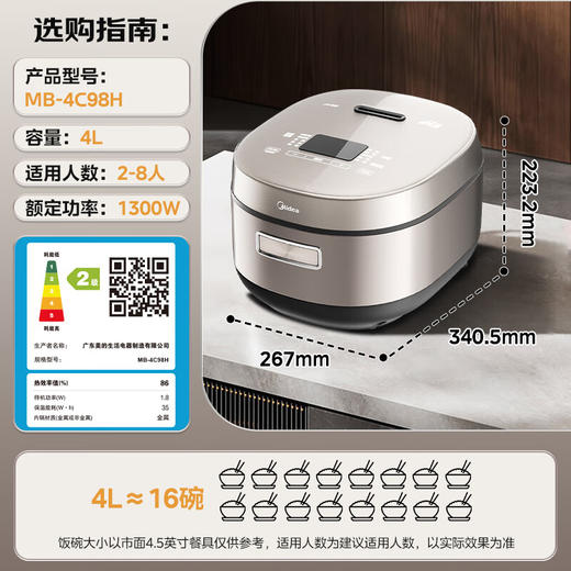 【积分兑换】美的（Midea）电饭煲 家用大容量多功能智能预约电饭锅MB-4C98H 4L 商品图0