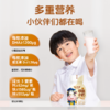 【新品】轻上核桃小奶含乳饮品含DHA和优质蛋白0反式脂肪酸 商品缩略图3