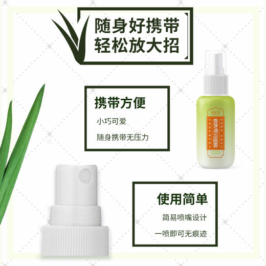 #有香茅不怕咬【良草堂香茅清凉喷雾50ml】海南天然植萃草本精华 成人清凉润肤 商品图2