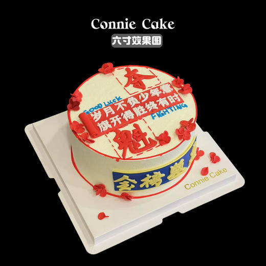 金榜题名 一举夺魁 商品图1