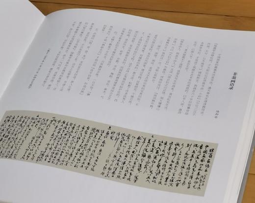 《陆抑非书法选集》，软精装，12开，陆抑非著，李鸣编，浙江人民美术出版社2015年一版一印，119页，定价160，售价46元。 商品图14