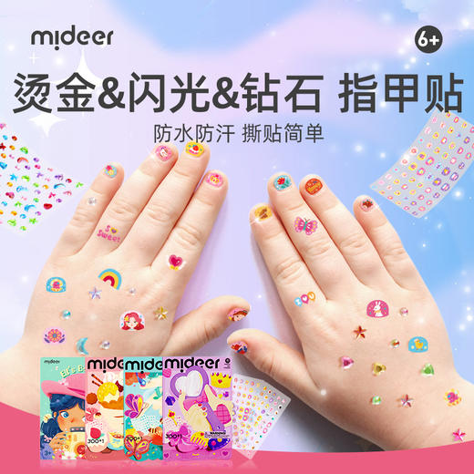 【丸丫专属】mideer弥鹿儿童指甲贴宝宝幼儿纹身贴男女孩公主美甲贴纸无味玩具 商品图1