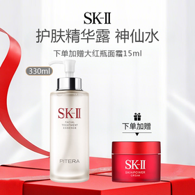 【加赠大红瓶面霜15ml】日本 SK-II 护肤精华露 神仙水 330ml