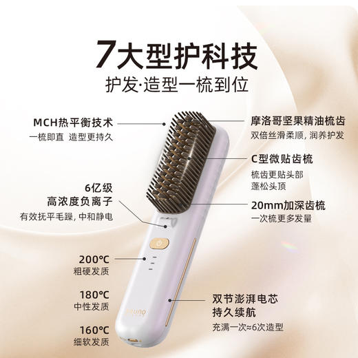 BRUNO 无线直发梳负离子不伤发便携直板夹持久蓬松高颅顶BY-ZFS01 商品图2