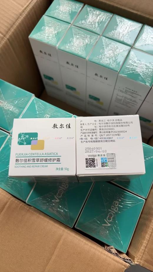 敷尔佳积雪草修护霜50g 商品图2