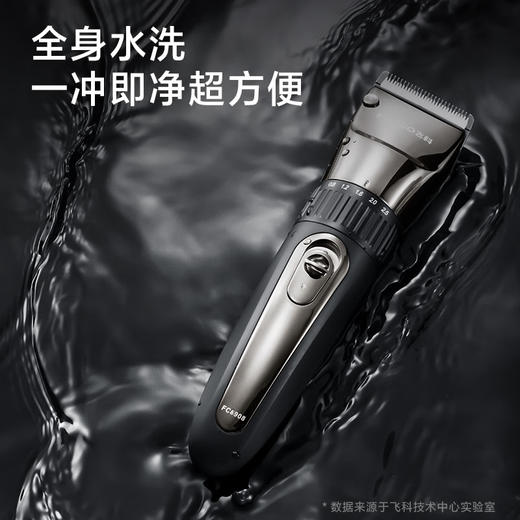 飞科 电动理发器电推剪理发神器FC5908 商品图5