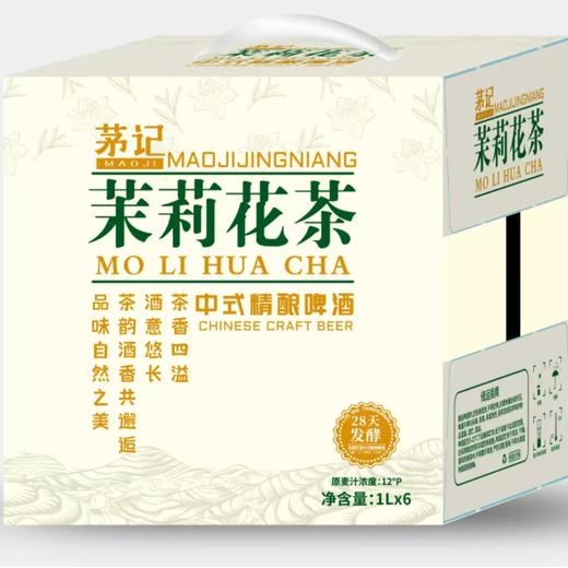  【会员秒杀】茅记 新中式 精酿茶啤 茉莉花茶口味1L*6罐装 整箱 商品图6