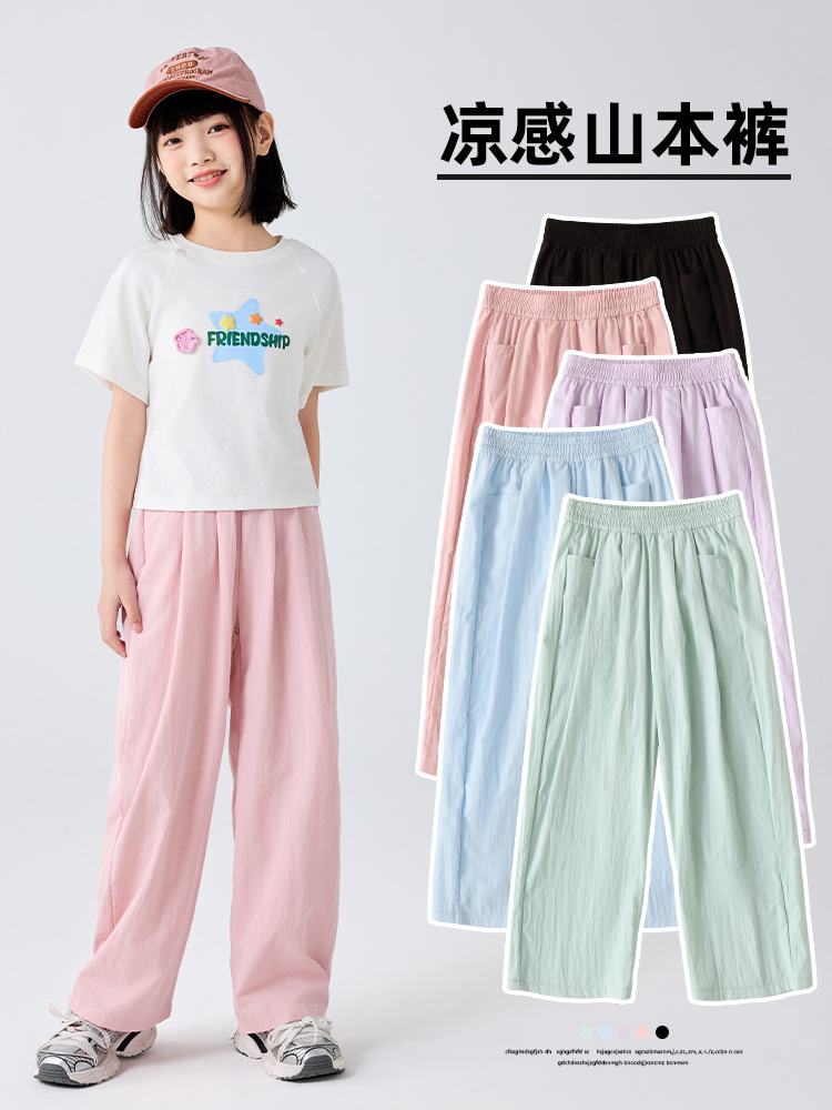 【39.9元/条起】儿童凉感山本裤夏季女童冰丝阔腿长裤中大童宽松防蚊休闲裤子